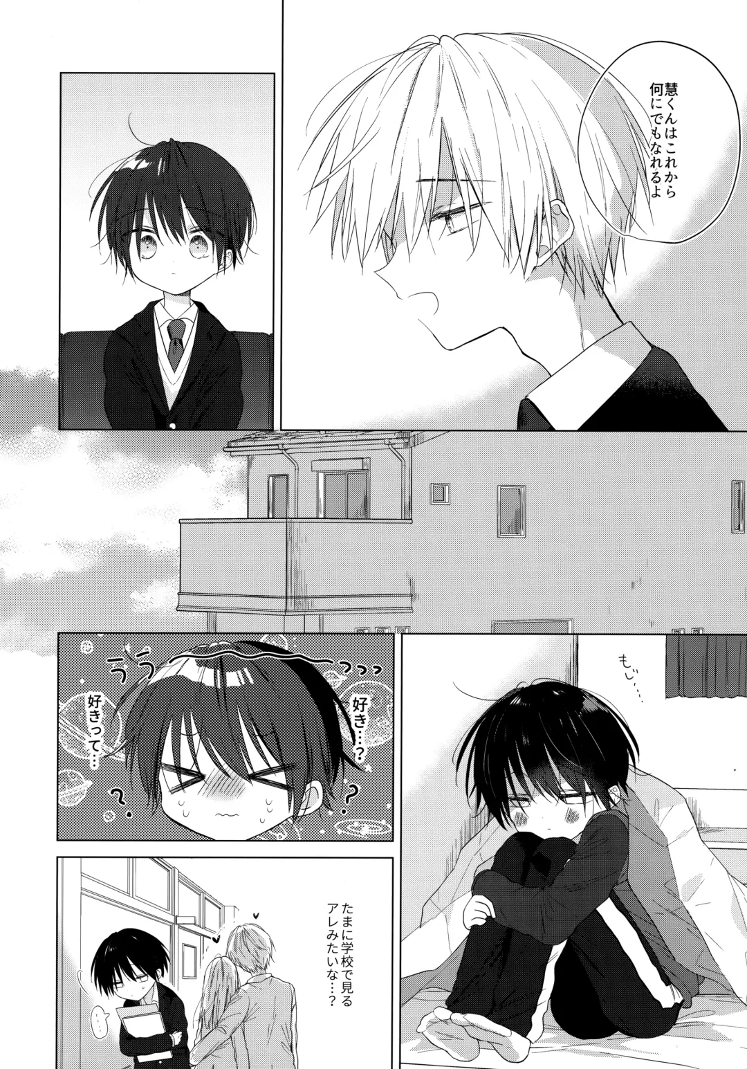 [Shikimura] Boku o Ichiban Aishite Kureta Anata e - To my dearest you Fhentai - Page 9