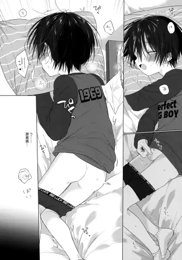 [Shikimura] Boku o Ichiban Aishite Kureta Anata e - To my dearest you Fhentai - Page 11