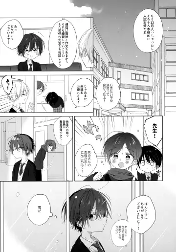 [Shikimura] Boku o Ichiban Aishite Kureta Anata e - To my dearest you Fhentai - Page 12
