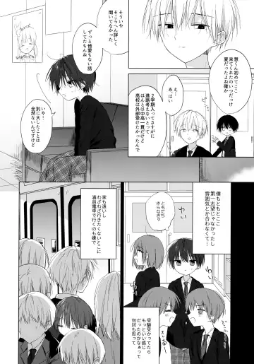 [Shikimura] Boku o Ichiban Aishite Kureta Anata e - To my dearest you Fhentai - Page 15