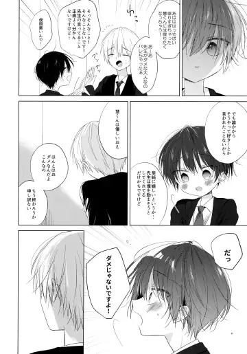 [Shikimura] Boku o Ichiban Aishite Kureta Anata e - To my dearest you Fhentai - Page 21