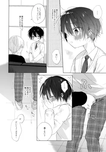 [Shikimura] Boku o Ichiban Aishite Kureta Anata e - To my dearest you Fhentai - Page 25