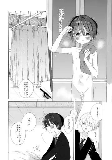 [Shikimura] Boku o Ichiban Aishite Kureta Anata e - To my dearest you Fhentai - Page 31