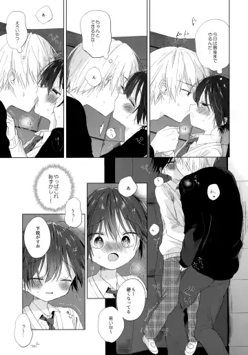 [Shikimura] Boku o Ichiban Aishite Kureta Anata e - To my dearest you Fhentai - Page 34