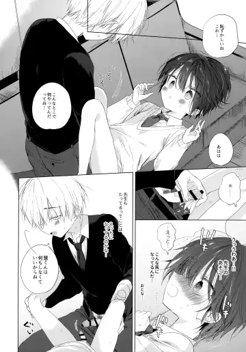 [Shikimura] Boku o Ichiban Aishite Kureta Anata e - To my dearest you Fhentai - Page 35