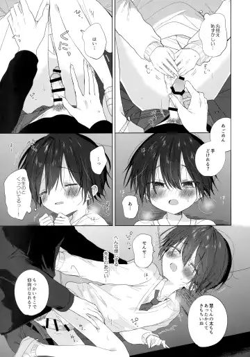 [Shikimura] Boku o Ichiban Aishite Kureta Anata e - To my dearest you Fhentai - Page 36