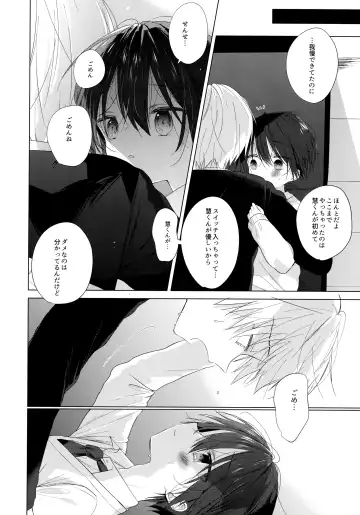 [Shikimura] Boku o Ichiban Aishite Kureta Anata e - To my dearest you Fhentai - Page 41