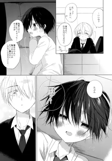[Shikimura] Boku o Ichiban Aishite Kureta Anata e - To my dearest you Fhentai - Page 42