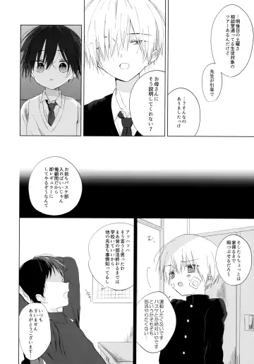 [Shikimura] Boku o Ichiban Aishite Kureta Anata e - To my dearest you Fhentai - Page 43