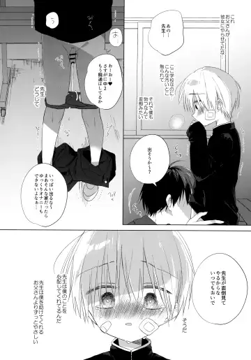 [Shikimura] Boku o Ichiban Aishite Kureta Anata e - To my dearest you Fhentai - Page 45