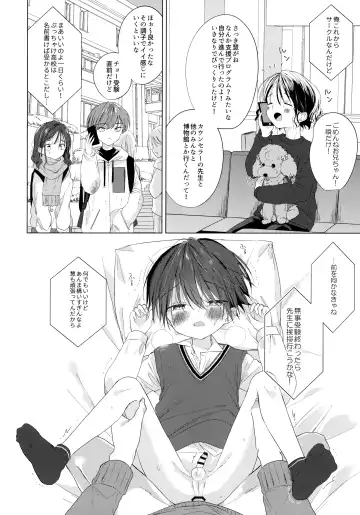 [Shikimura] Boku o Ichiban Aishite Kureta Anata e - To my dearest you Fhentai - Page 47