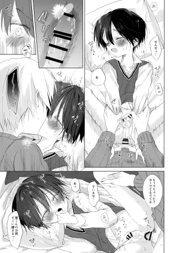 [Shikimura] Boku o Ichiban Aishite Kureta Anata e - To my dearest you Fhentai - Page 48