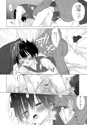 [Shikimura] Boku o Ichiban Aishite Kureta Anata e - To my dearest you Fhentai - Page 49