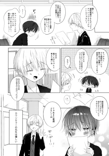 [Shikimura] Boku o Ichiban Aishite Kureta Anata e - To my dearest you Fhentai - Page 5