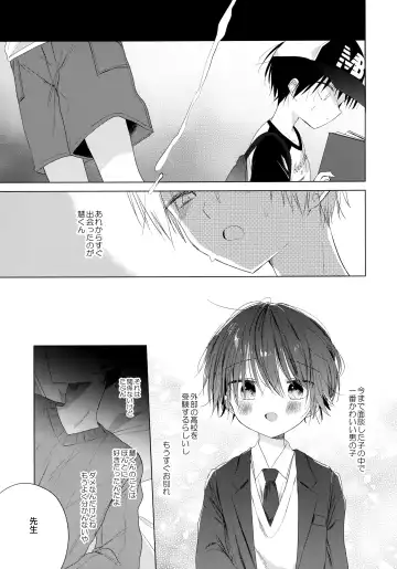 [Shikimura] Boku o Ichiban Aishite Kureta Anata e - To my dearest you Fhentai - Page 56