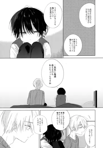 [Shikimura] Boku o Ichiban Aishite Kureta Anata e - To my dearest you Fhentai - Page 58