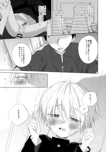 [Shikimura] Boku o Ichiban Aishite Kureta Anata e - To my dearest you Fhentai - Page 62