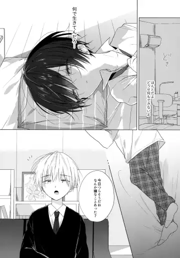 [Shikimura] Boku o Ichiban Aishite Kureta Anata e - To my dearest you Fhentai - Page 7