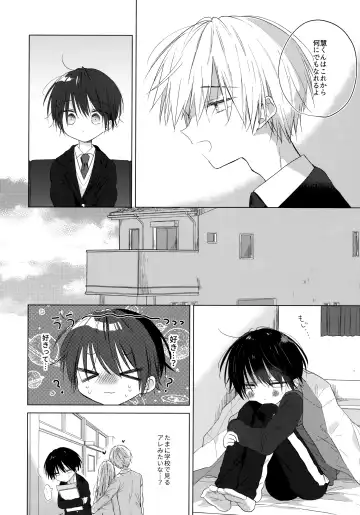 [Shikimura] Boku o Ichiban Aishite Kureta Anata e - To my dearest you Fhentai - Page 9