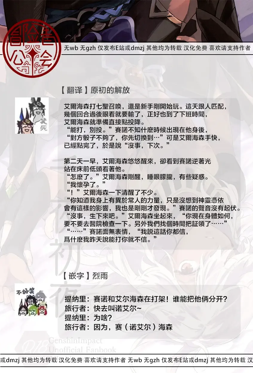 [Meco] Senya Hatsuya Fhentai - Page 35