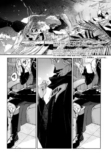 [Meco] Senya Hatsuya Fhentai - Page 3