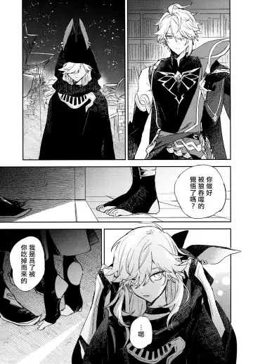 [Meco] Senya Hatsuya Fhentai - Page 4