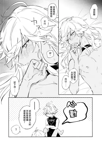 [Meco] Senya Hatsuya Fhentai - Page 9