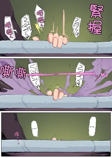 [Shirabe Shiki] Teikyuu Zako Inma no Shokushu ga Fukai nanode Kankaku Shadan Mahou o Tenkai Shimashita wa!! (decensored) Fhentai - Page 40