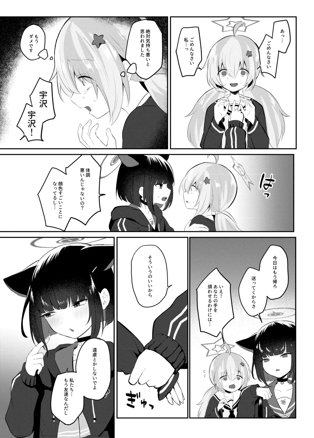 [Muchimo] Tomodachi no Mukougawa Fhentai - Page 10