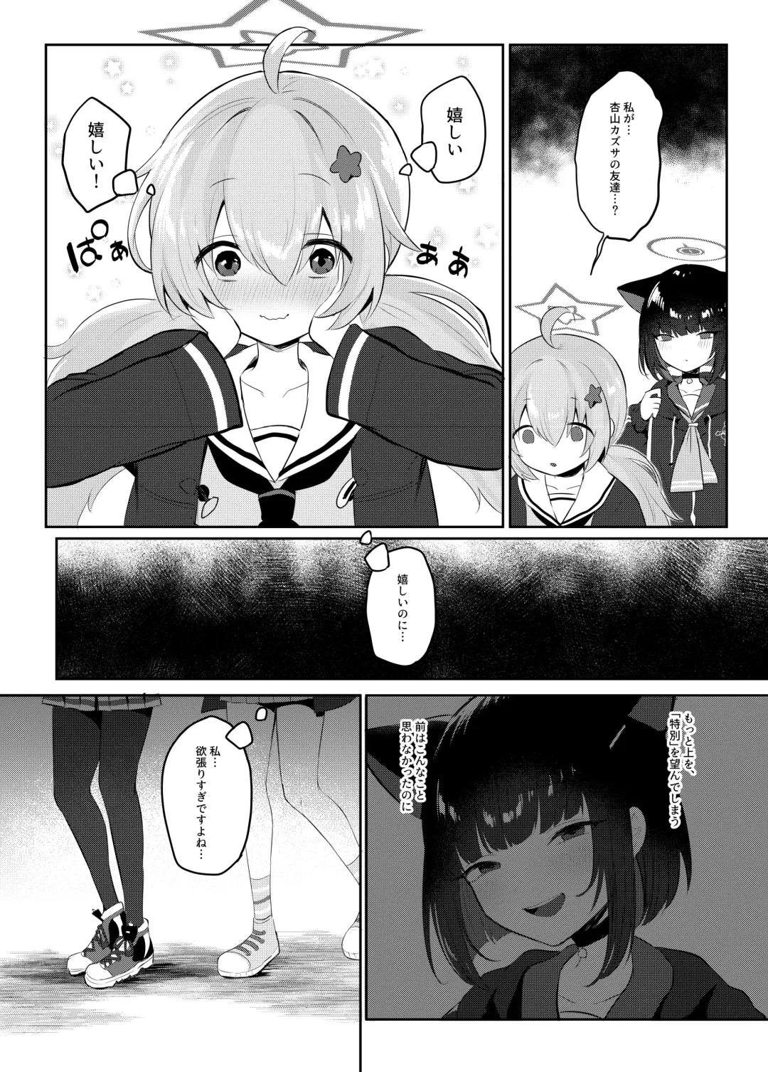 [Muchimo] Tomodachi no Mukougawa Fhentai - Page 11