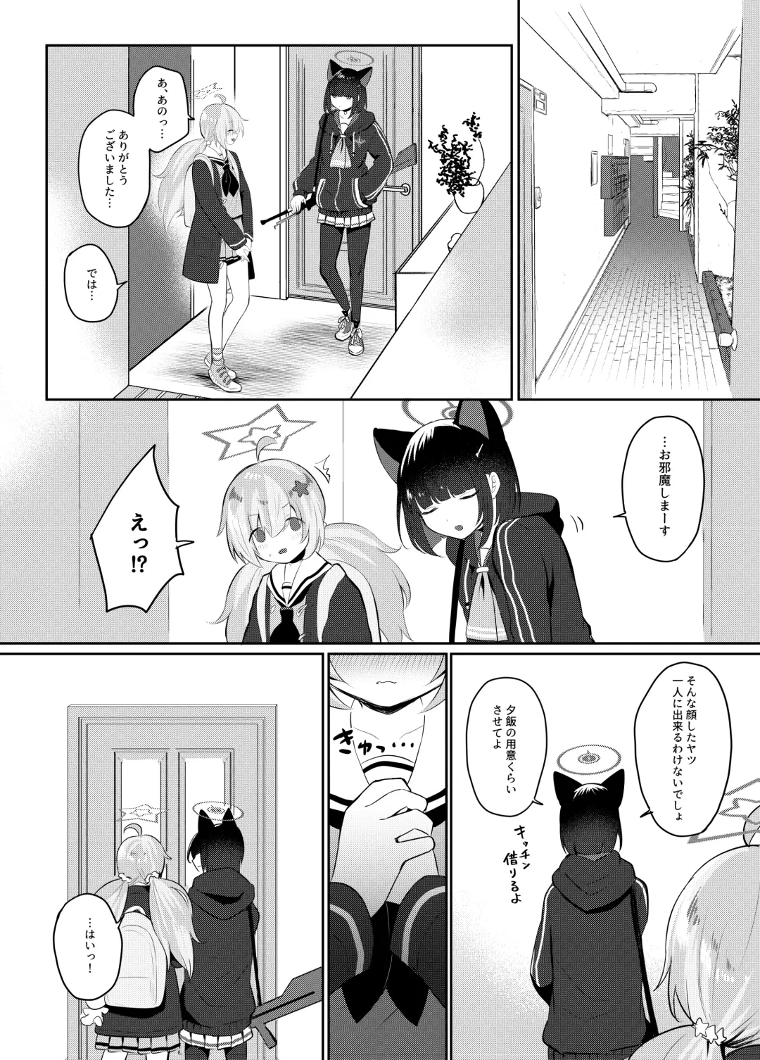 [Muchimo] Tomodachi no Mukougawa Fhentai - Page 12