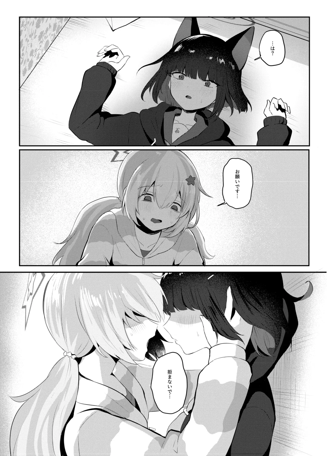 [Muchimo] Tomodachi no Mukougawa Fhentai - Page 15