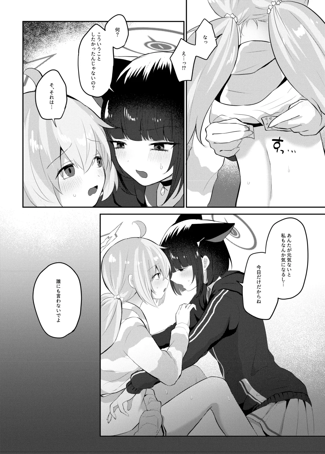 [Muchimo] Tomodachi no Mukougawa Fhentai - Page 17