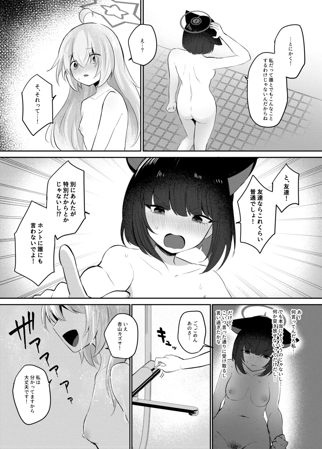 [Muchimo] Tomodachi no Mukougawa Fhentai - Page 27