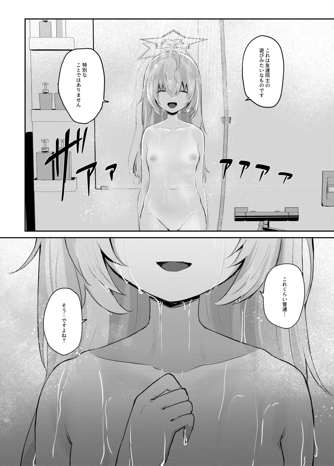 [Muchimo] Tomodachi no Mukougawa Fhentai - Page 28