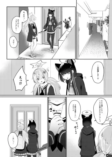 [Muchimo] Tomodachi no Mukougawa Fhentai - Page 12