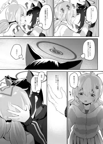 [Muchimo] Tomodachi no Mukougawa Fhentai - Page 16