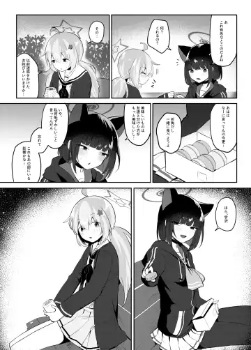 [Muchimo] Tomodachi no Mukougawa Fhentai - Page 8