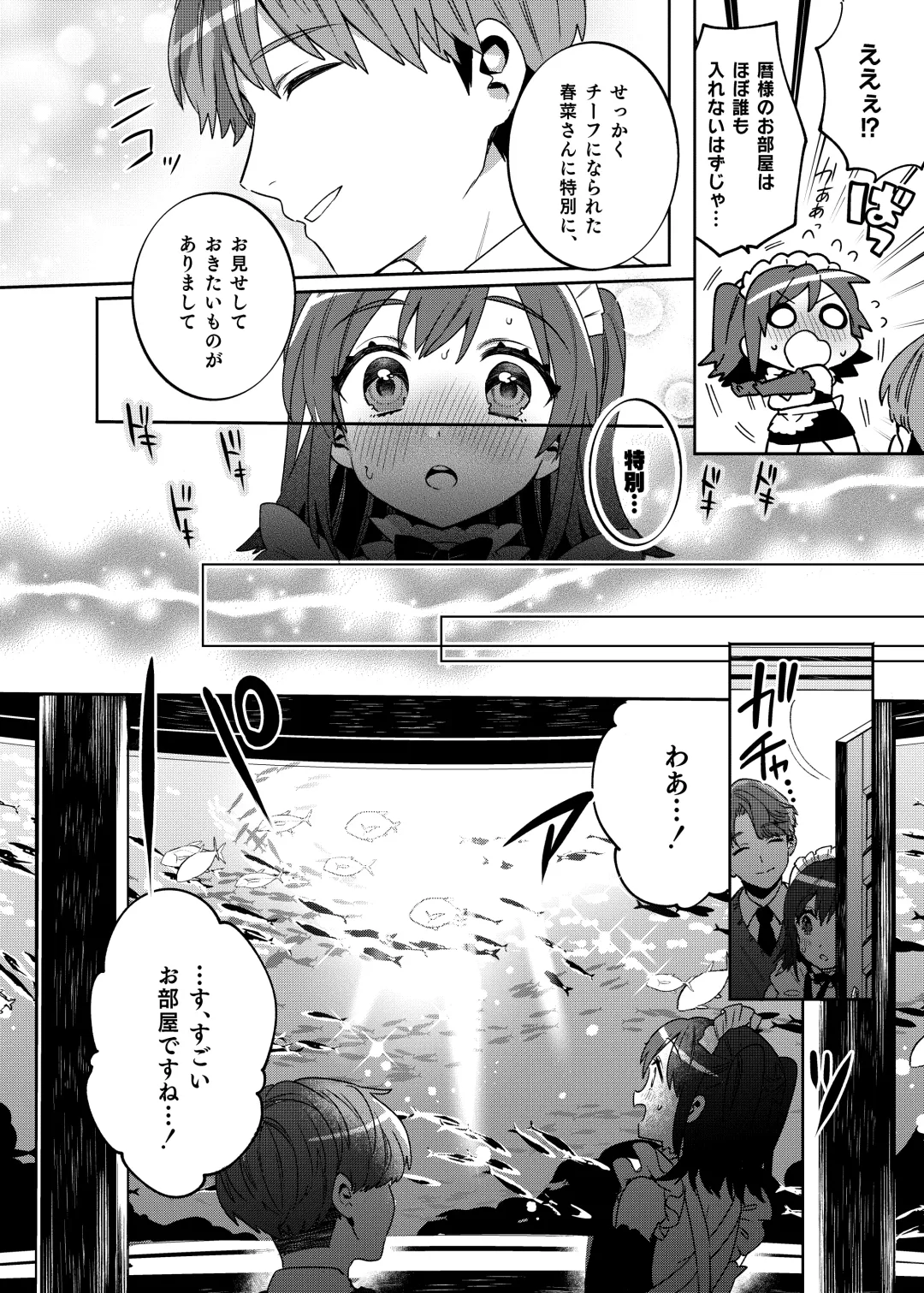 [Ako - Sakura Yuki] Konpou Shoujo 3 Fhentai - Page 11