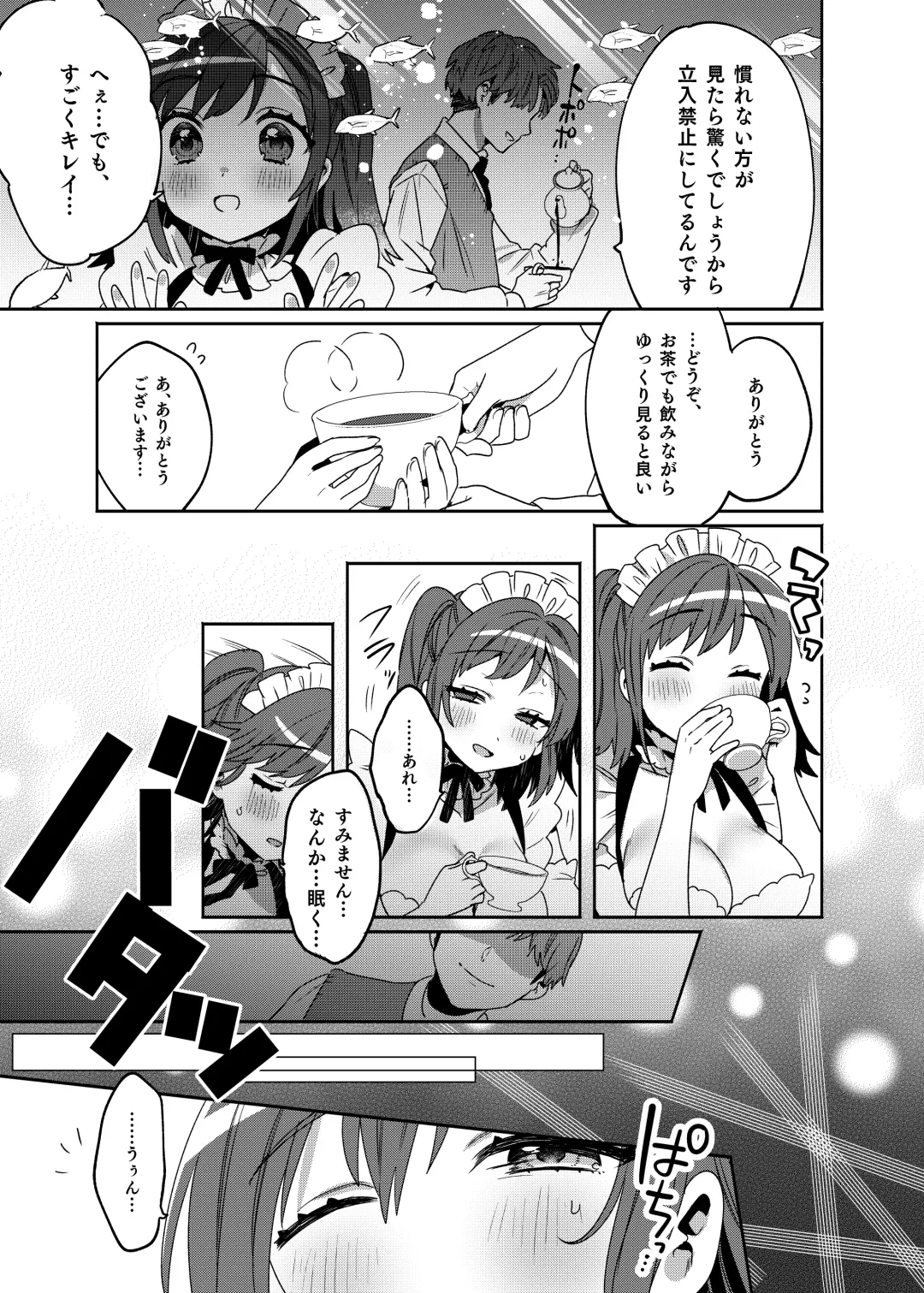 [Ako - Sakura Yuki] Konpou Shoujo 3 Fhentai - Page 12