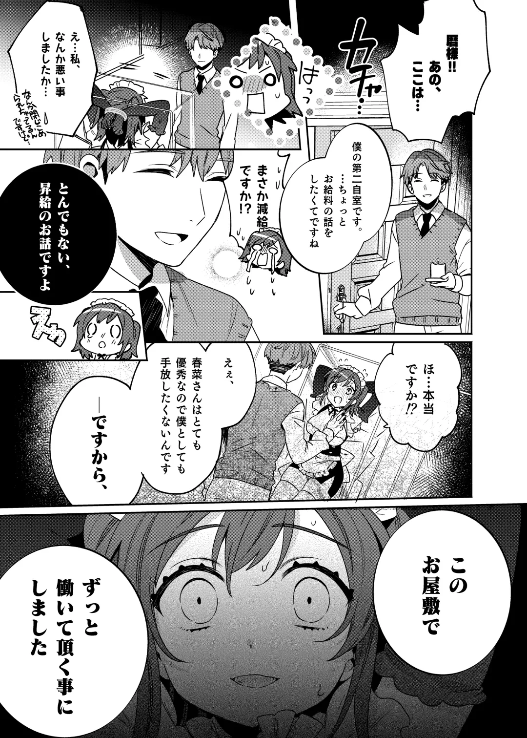 [Ako - Sakura Yuki] Konpou Shoujo 3 Fhentai - Page 14