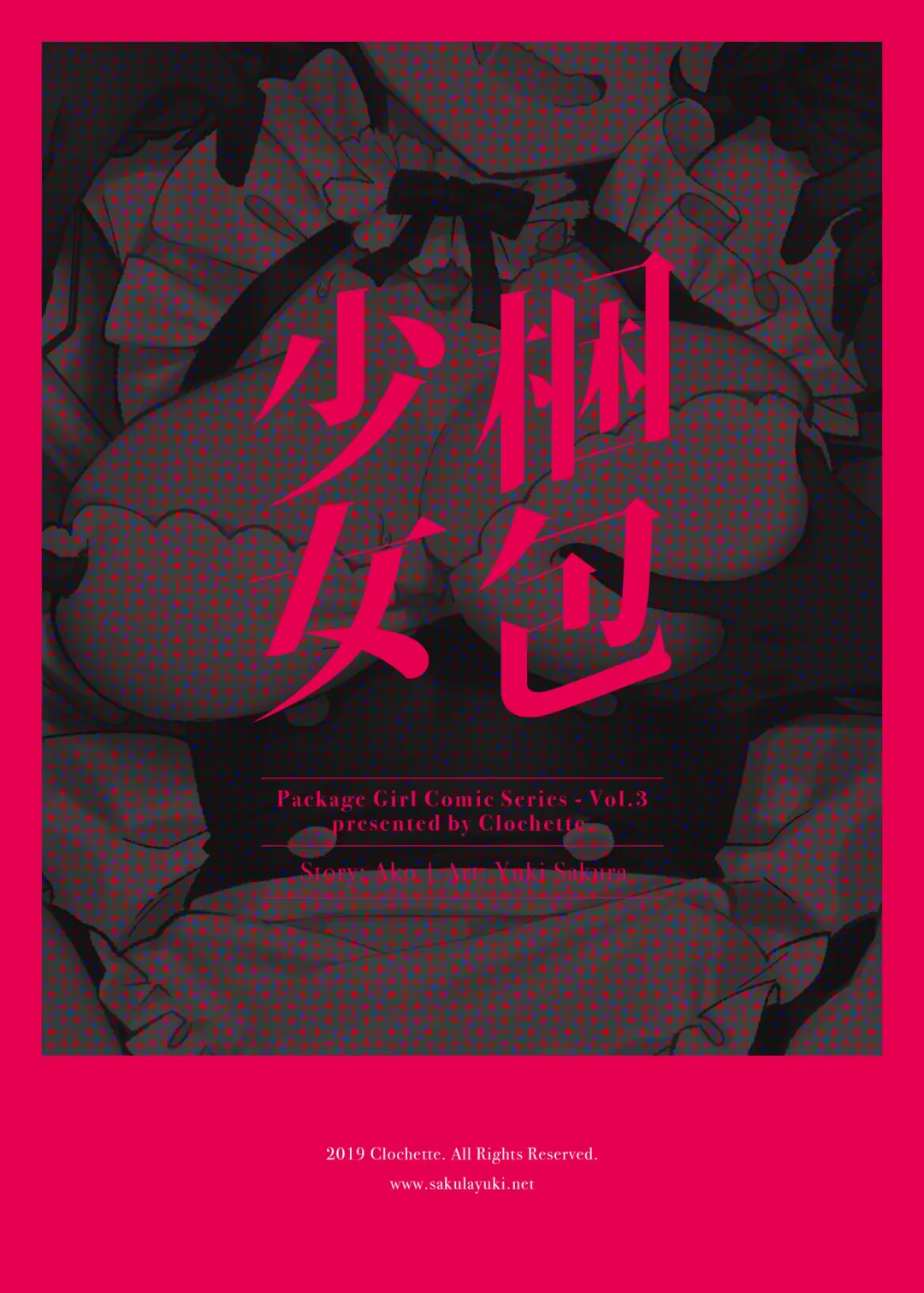 [Ako - Sakura Yuki] Konpou Shoujo 3 Fhentai - Page 22