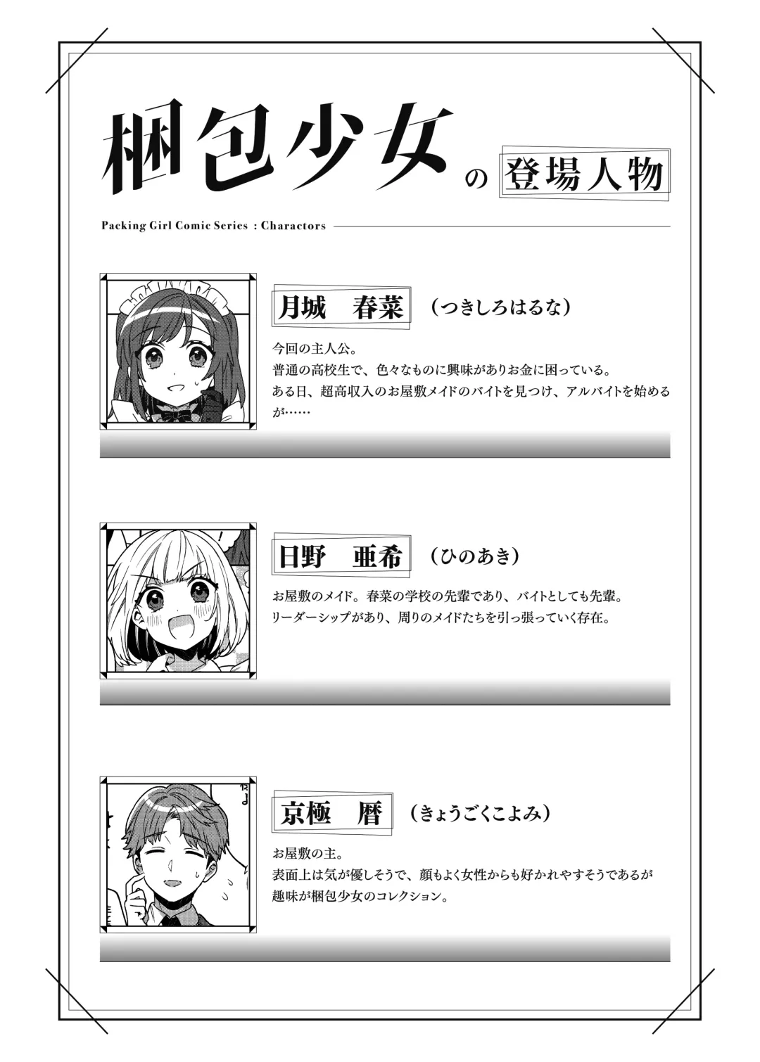 [Ako - Sakura Yuki] Konpou Shoujo 3 Fhentai - Page 3