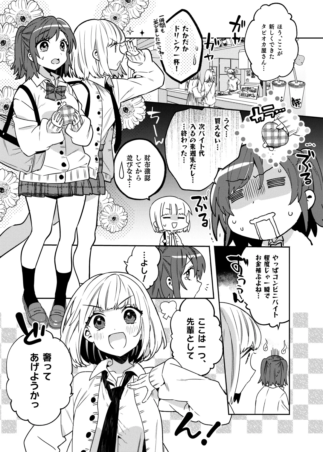 [Ako - Sakura Yuki] Konpou Shoujo 3 Fhentai - Page 4