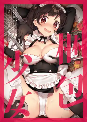 Read [Ako - Sakura Yuki] Konpou Shoujo 3 - Fhentai