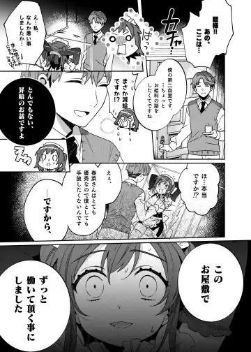 [Ako - Sakura Yuki] Konpou Shoujo 3 Fhentai - Page 14