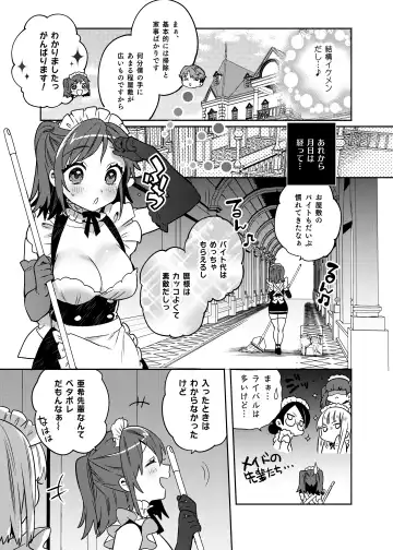 [Ako - Sakura Yuki] Konpou Shoujo 3 Fhentai - Page 8