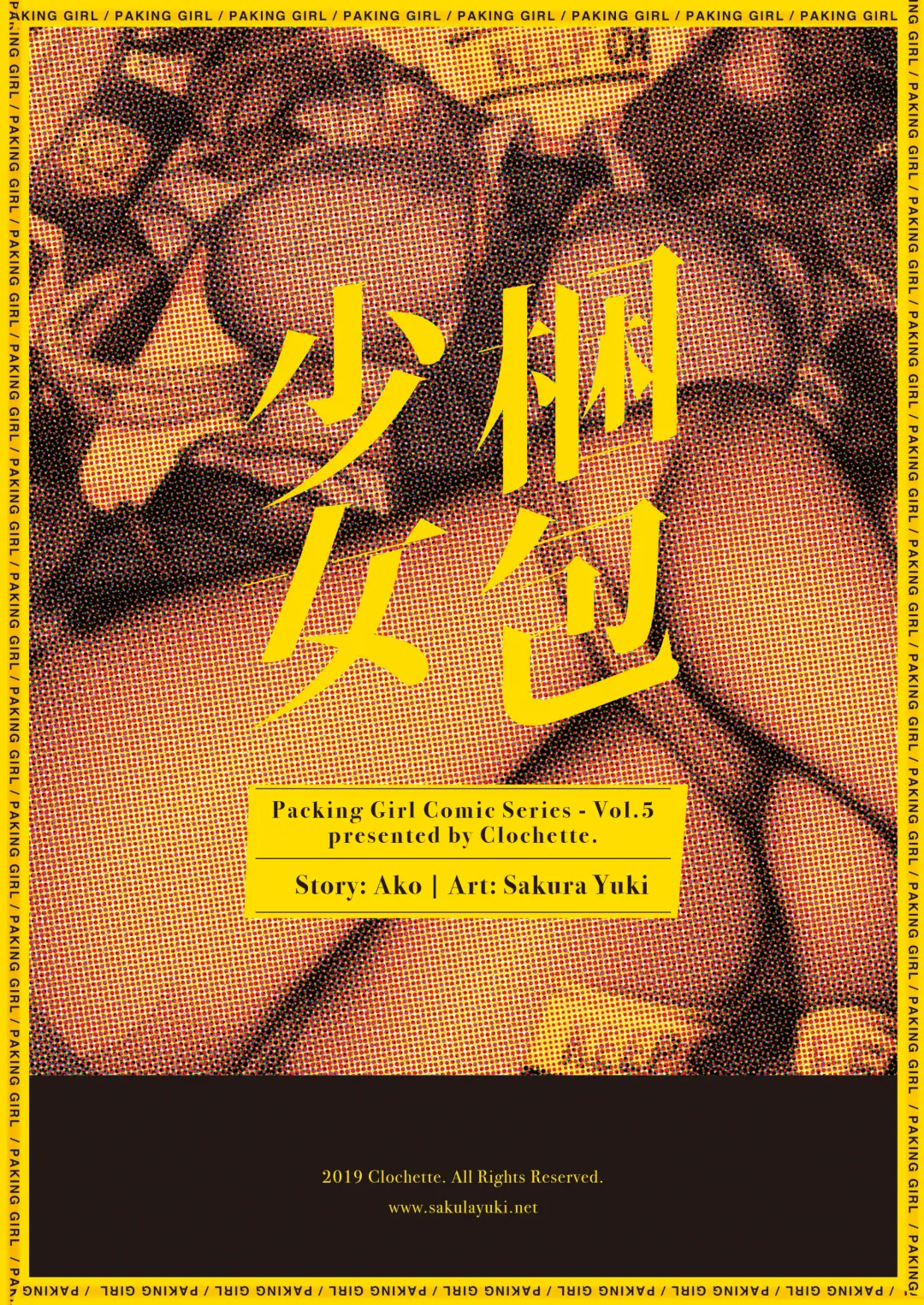 [Ako - Sakura Yuki] Konpou Shoujo 5 Fhentai - Page 22