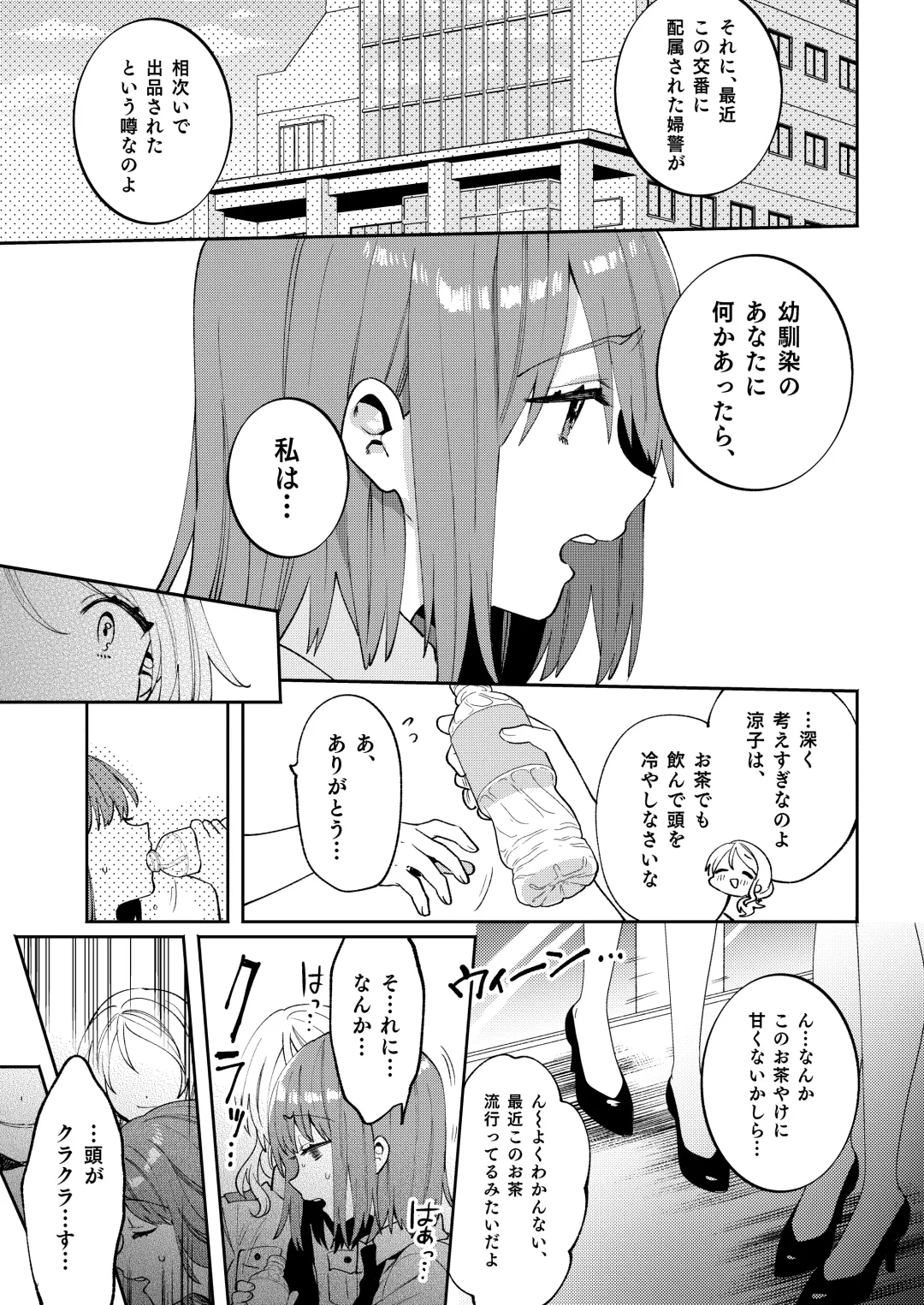 [Ako - Sakura Yuki] Konpou Shoujo 5 Fhentai - Page 6