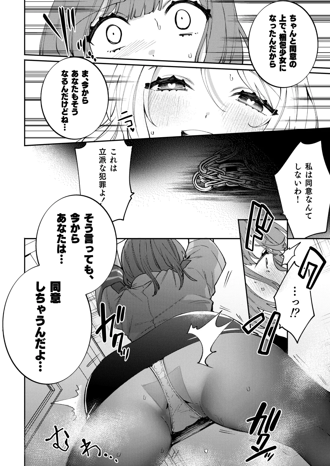 [Ako - Sakura Yuki] Konpou Shoujo 5 Fhentai - Page 9